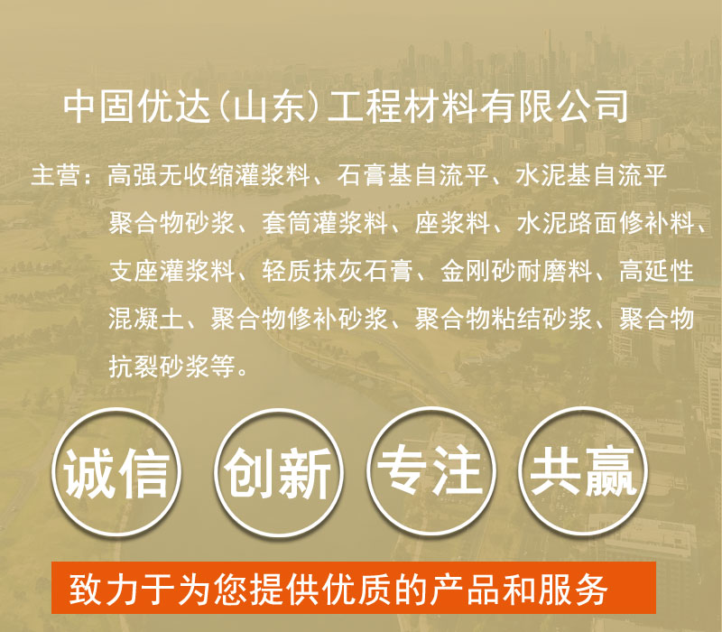 潍坊聚合物砂浆 潍坊聚合物砂浆厂家