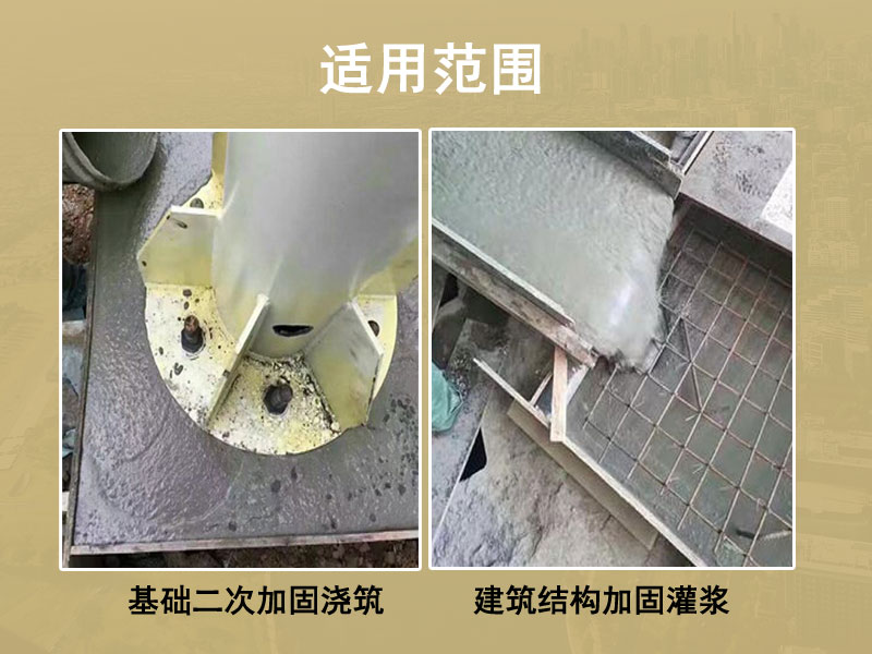 潍坊灌浆料厂家