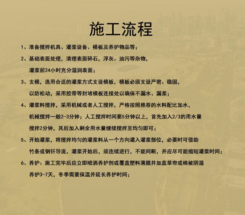 潍坊灌浆料厂家
