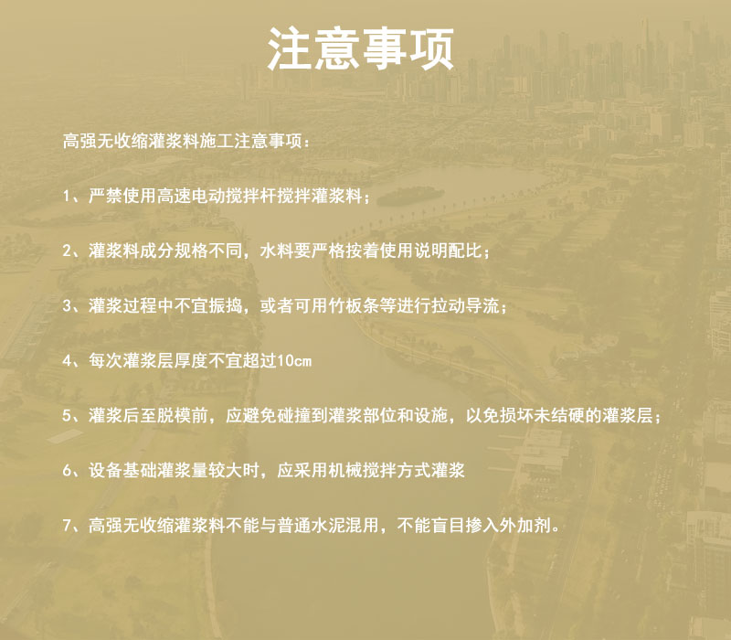 潍坊灌浆料厂家