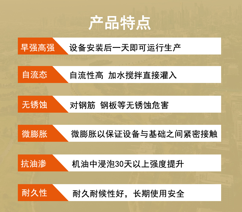 潍坊座浆料厂家