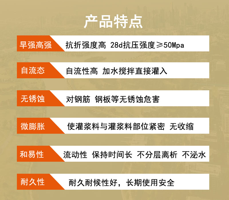 潍坊支座灌浆料厂家