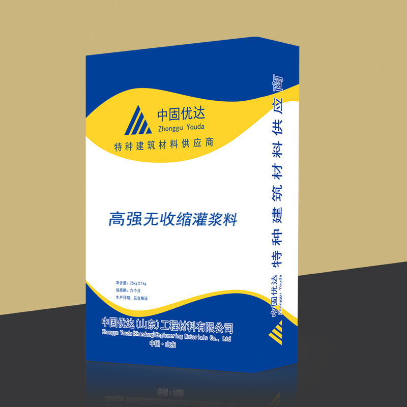 潍坊高强无收缩灌浆料