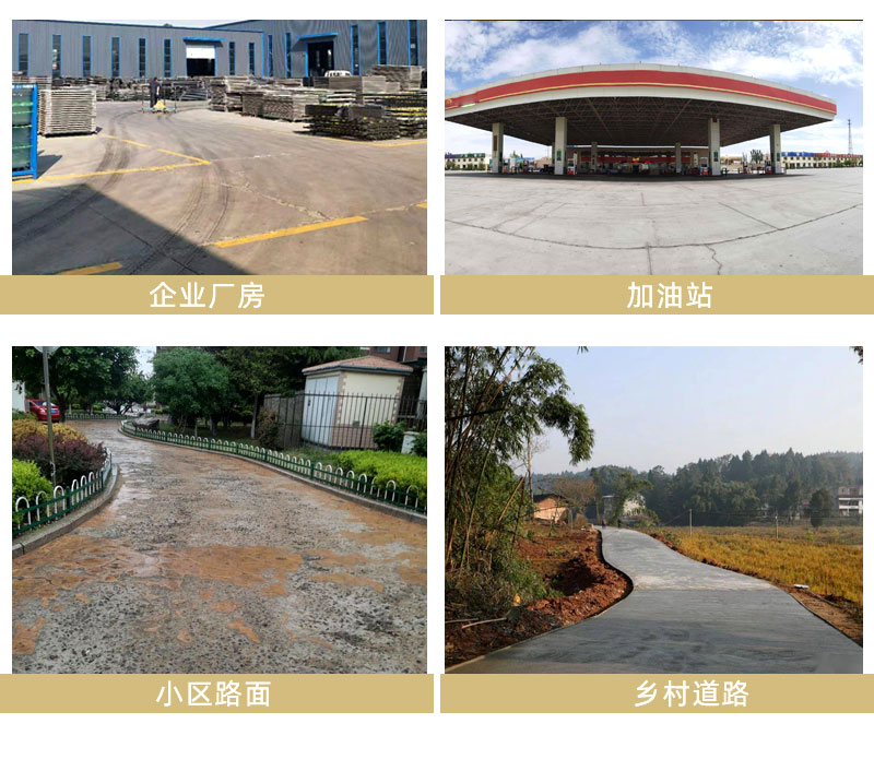 潍坊水泥路面修补料厂家