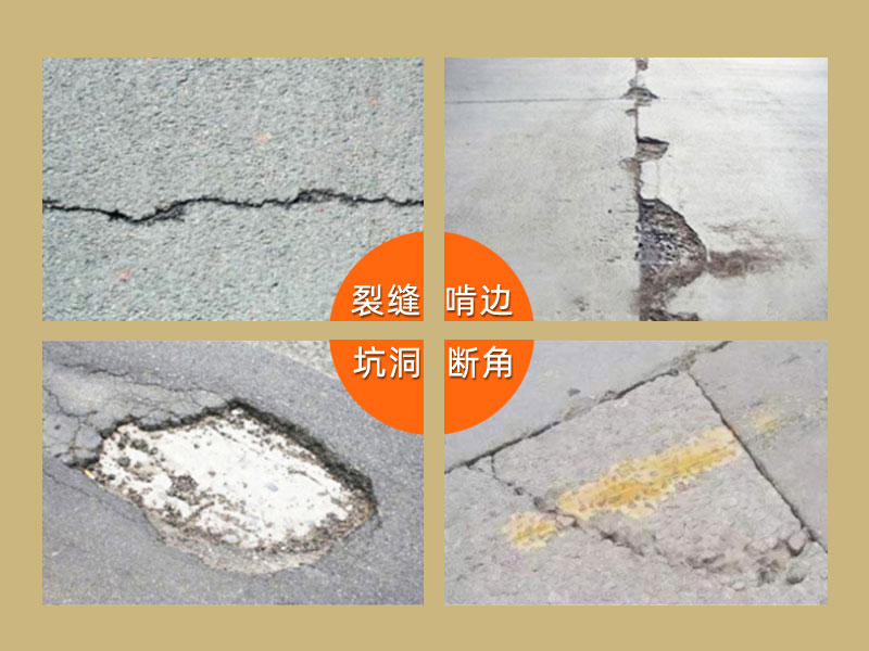 潍坊水泥路面修补料厂家