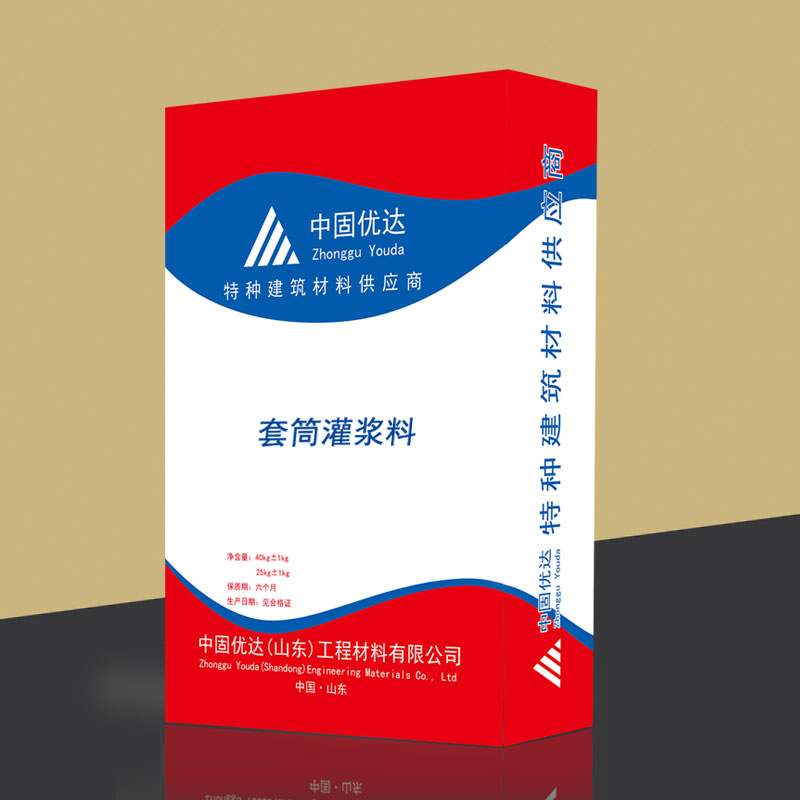 潍坊套筒灌浆料厂家