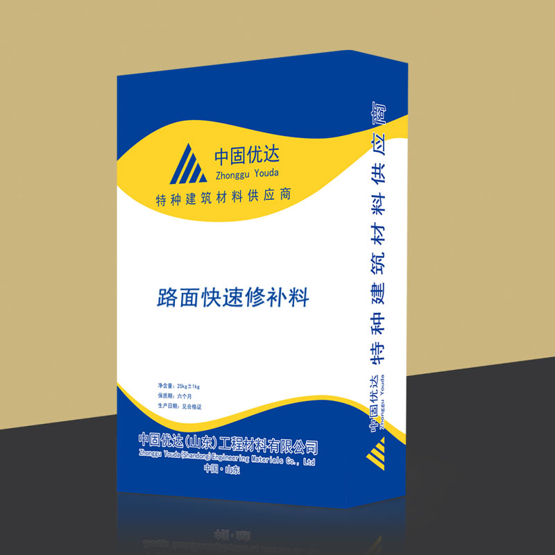 潍坊水泥路面修补料