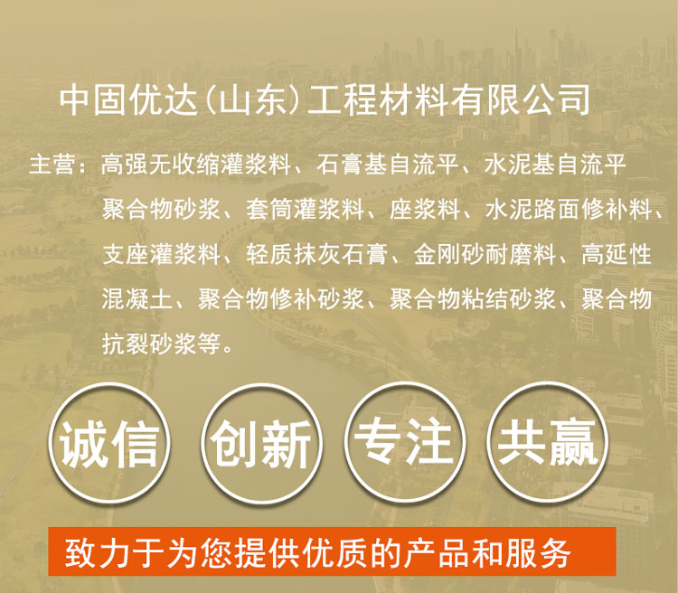 潍坊高延性混凝土 潍坊高延性混凝土